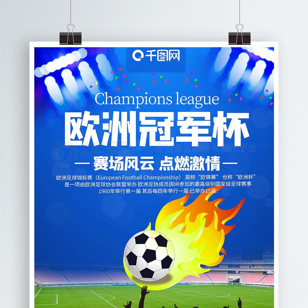队于水火之
